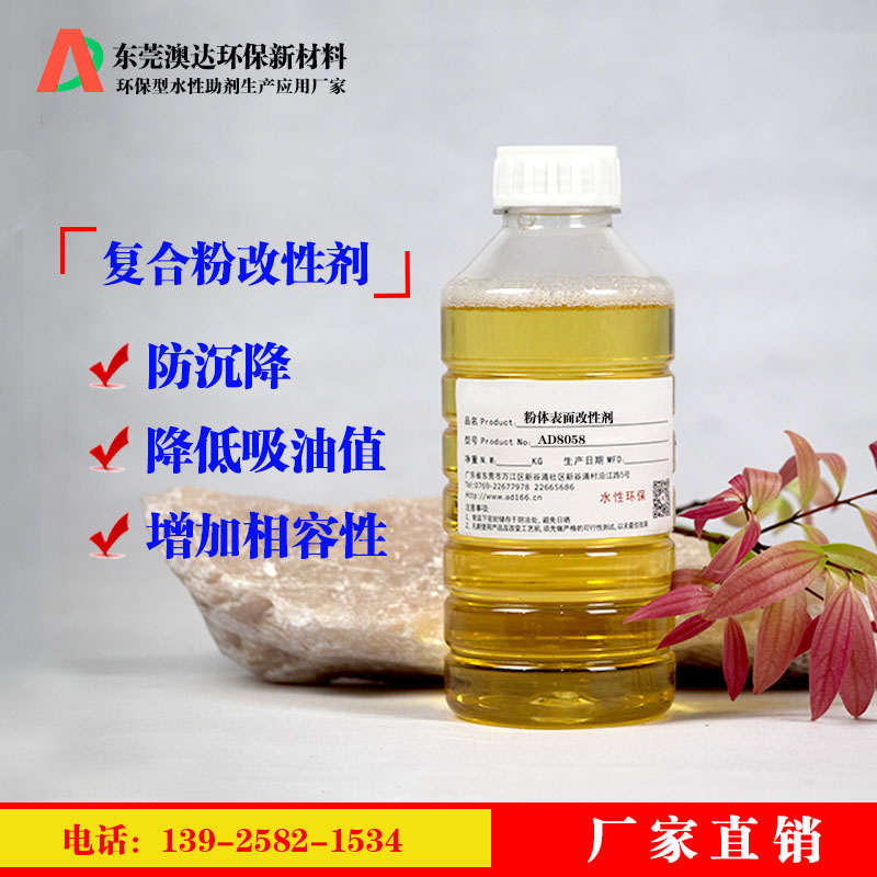 分散劑應(yīng)用在稀土粉體性能存儲穩(wěn)定、不反粗