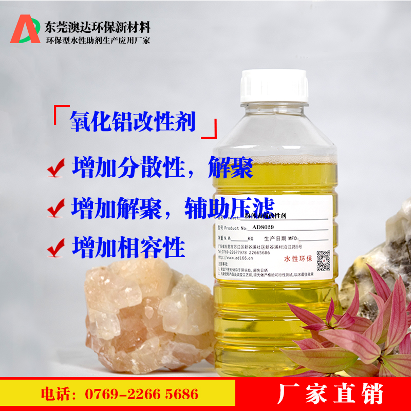 分散劑極佳的流動性，防止粉體顆粒沉降與團(tuán)聚