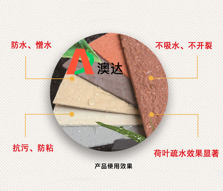 防起塵起砂劑分享水性涂料疏水劑怎樣解決真石漆防水性呢？