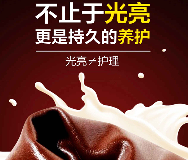 乳化蠟分享皮具上光護理液有效解決皮面褪色、硬化無光澤現(xiàn)象