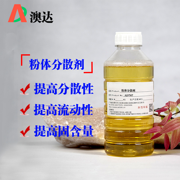分散劑在超細氫氧化鋁行業(yè)應用