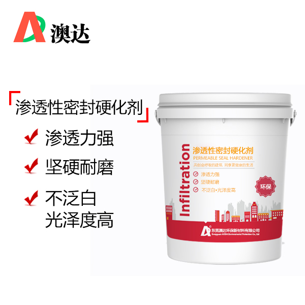 混凝土密封硬化劑如何能有效解決舊地坪起塵起砂的問(wèn)題？