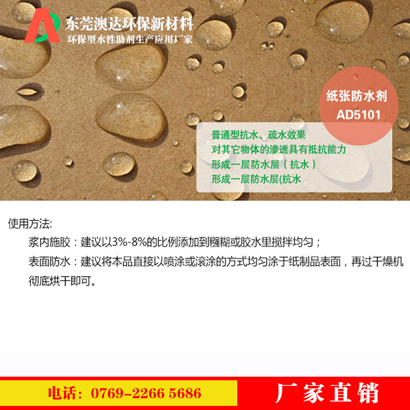 蠟乳液分享紙張防水劑它的防水性肯定不是你想的那樣，看看吧