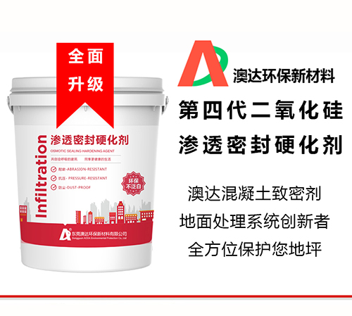 經(jīng)混凝土密封硬化劑處理過的地坪與普通混凝土地面的區(qū)別？