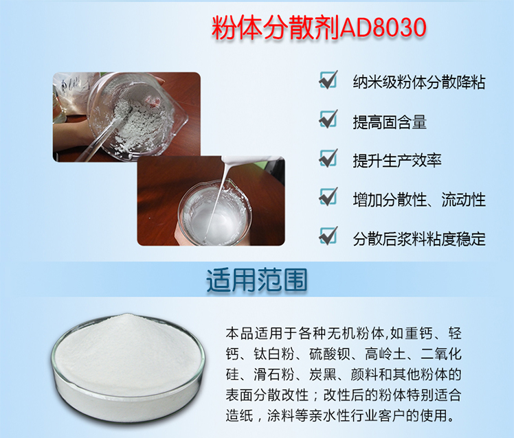 分散劑用在二氧化硅中能改性抗沖擊抗拉伸強(qiáng)度，耐高溫高壓，降低吸油值