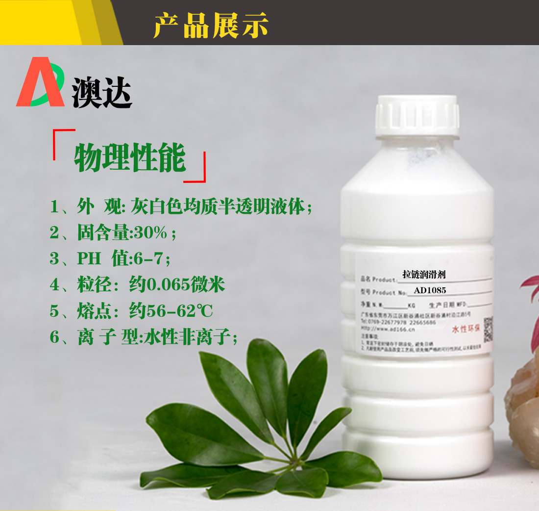 澳達(dá)拉鏈潤(rùn)滑劑